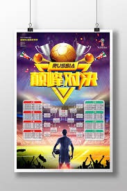 拉萨市第二届运动会足球比赛精彩回顾与传统体育融合